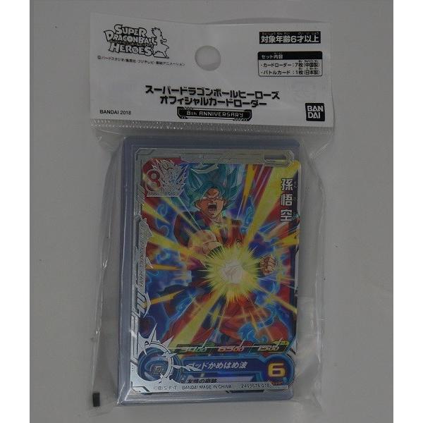 スーパードラゴンボールヒーローズ オフィシャルカードローダー 8th Anniversary 3109 プラセン 通販 Yahoo ショッピング