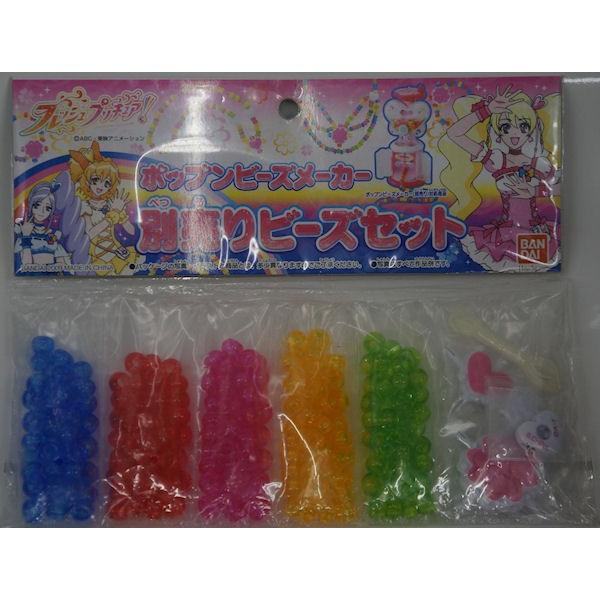 フレッシュプリキュア ポップンビーズメーカー 別売りビーズセット B プラセン 通販 Yahoo ショッピング