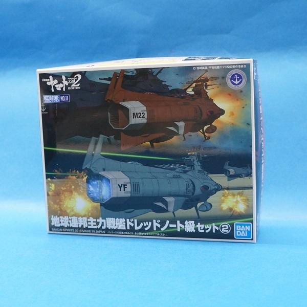 宇宙戦艦ヤマト コレクション - プラモデルの人気商品・通販・価格比較 - 価格.com 宇宙戦艦ヤマト コレクション - プラモデルの人気商品・通販・価格比較 - 価格.com