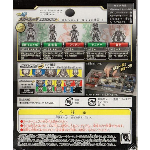 本商品1セットで遊べるモードもありますが、2セットですぐに対戦。対象年齢：8歳以上MADE IN CHINA新品ですが、店頭併売品のため箱に傷等たくさんございますのでご了承ください。箱を状態を気にされる方はご注文なさらないようにしてください。