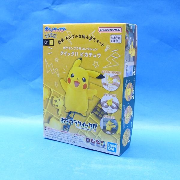 ピカチュウ プラモデルの人気商品 通販 価格比較 価格 Com