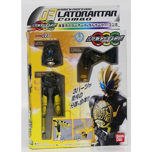 仮面ライダーオーズ コンボチェンジシリーズ 5点セット poltekkes-bsi