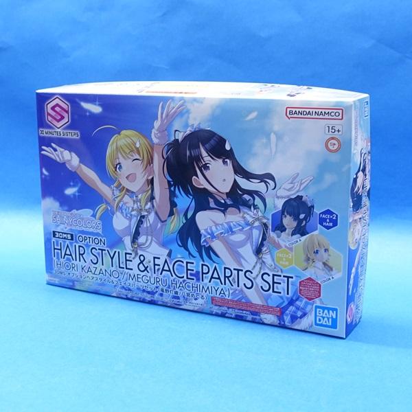 他サイト： 30MS オプションヘアスタイル＆フェイスパーツセット(風野灯織／八宮めぐる)の商品画像