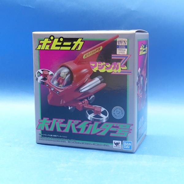 ポピニカ。ホビーパイルダー号。 Amazon.co.jp: TAMASHII NATIONS ポピニカ マジンガーZ ホバー