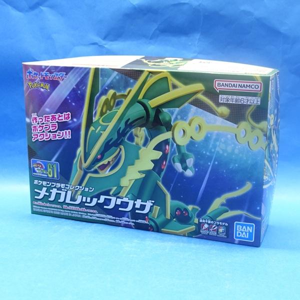 BANDAI（バンダイ） ポケプラ NO.61 セレクトシリーズ メガレックウザ
