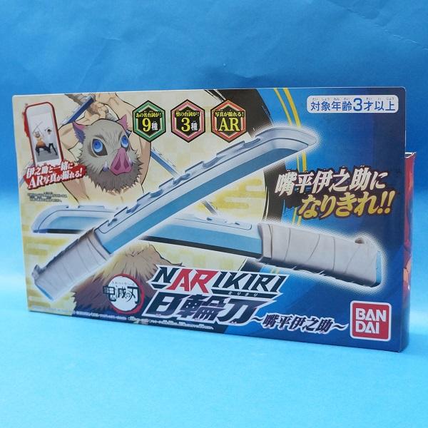 BANDAI 鬼滅の刃 NARIKIRI日輪刀 〜嘴平伊之助〜 : プラセン