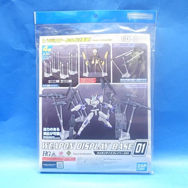 [Release date: January 17, 2026]ウェポンディスプレイベース01以外は別売りです。対象年齢：8歳以上MADE IN JAPAN新品ですが、店頭併売品のため袋に傷等ある場合もございますのでご了承ください。