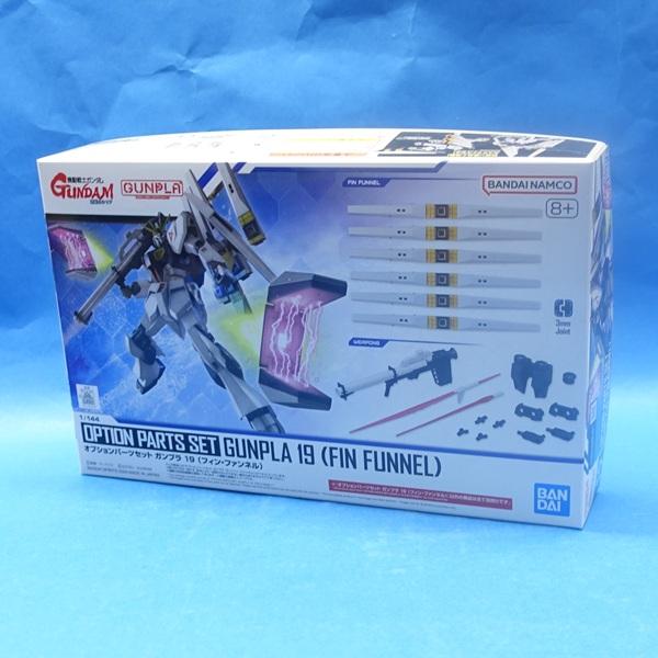 ガンダム オプションパーツセット ガンプラ 19 (フィン・ファンネル) 1