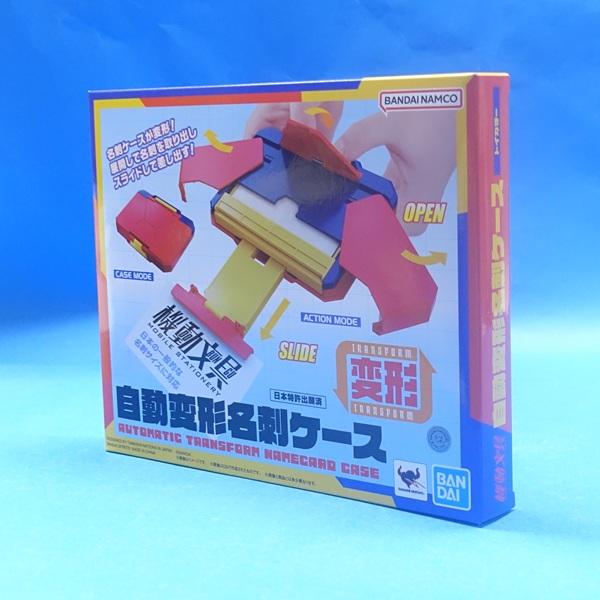 機動文具 自動変形名刺ケース トイカラー