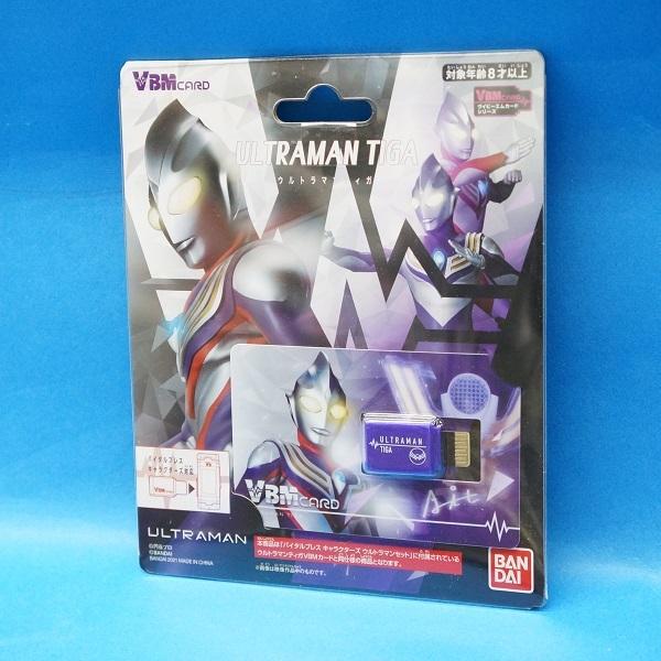 VBMカードセット ウルトラマンvol.4 ウルトラマンダイナ/ウルトラマン