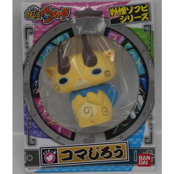 BANDAI 妖怪ウォッチ 妖怪ソフビシリーズ コマじろう : プラセン