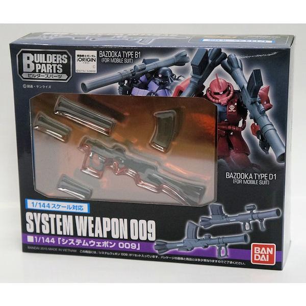 ビルダーズパーツ 1 144 システムウェポン 009 B プラセン 通販 Yahoo ショッピング