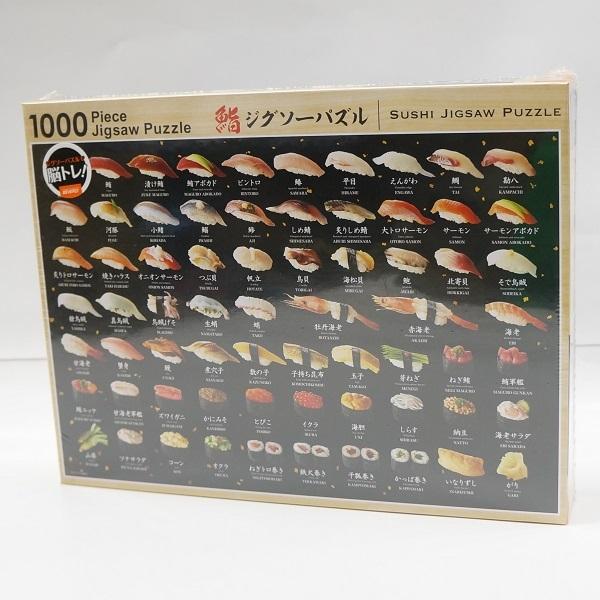 ビバリー（Bevery） 1000ピース 鮨ジグソーパズル 61-416 : プラセン