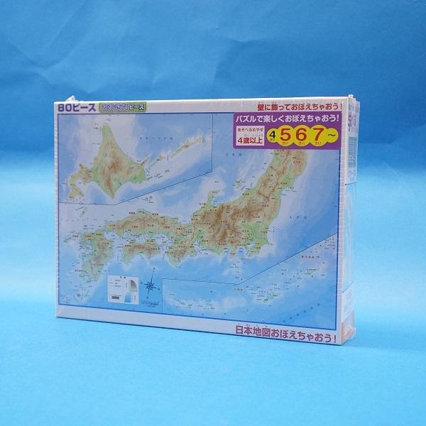 専用 日本地図 ジグソーパズル1000ピース フリマアプリ ラクマ 日本地図 パズル 大きい Aifasteners In