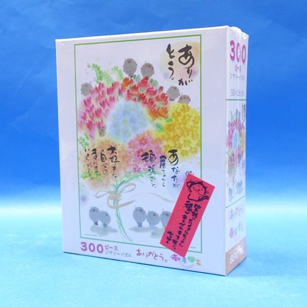 激レア‼️バーチャファイター ジグゾーパズル 300ピース 激レア‼️バーチャファイター ジグゾーパズル 300ピース 【公式通販】