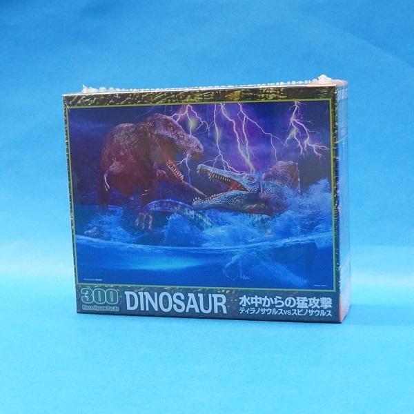 150ラージピース 水中からの猛攻撃 ティラノサウルスvsスピノサウルス 93 164 Bvr プラセン 通販 Yahoo ショッピング