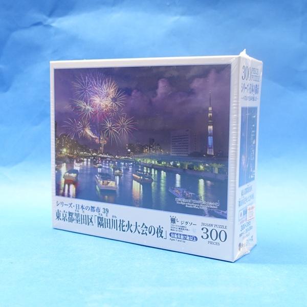 300ピース 東京都墨田区「隅田川花火大会の夜」300-395