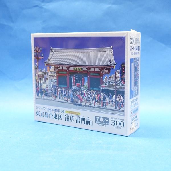たがみよしひさ　GRRY グレイ　ジグソーパズル　激レア品 4970381526993-02_200x.png?v=