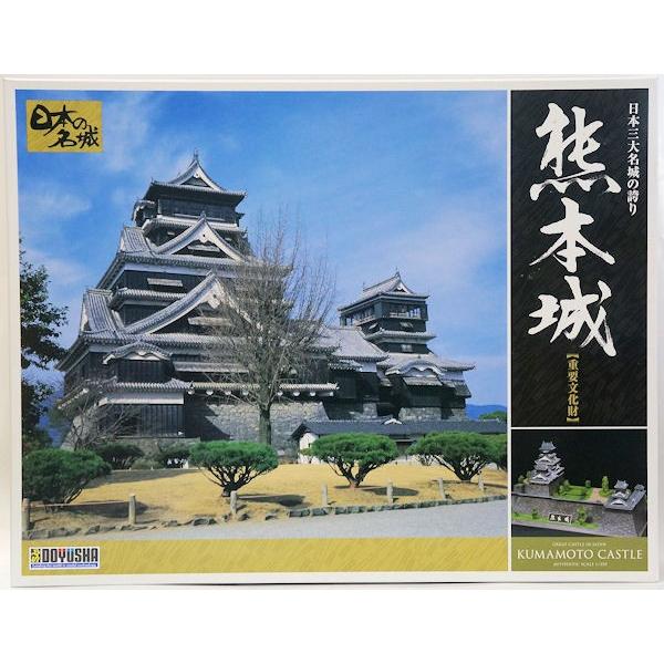 童友社（DOYUSHA） 日本の名城 DX7 重要文化財 日本三大名城の誇り