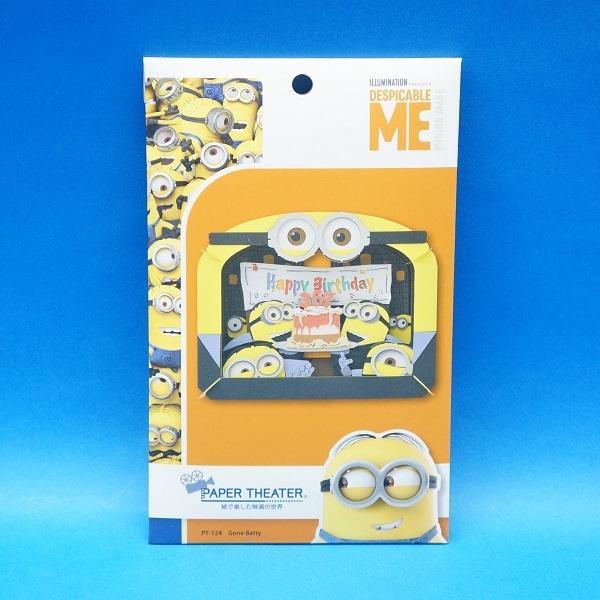 ペーパーシアター PT-124 Gone Batty DESPICABLE ME MIMION MADE