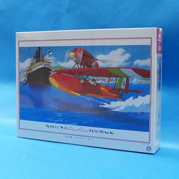 紅の豚 1000ピース パズル