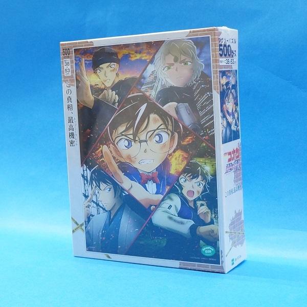 名探偵コナン 500ピース この真相 最高機密 06 513s Ep プラセン 通販 Yahoo ショッピング