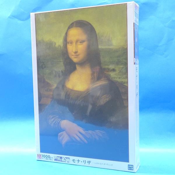 1000ピース ジグソーパズル モナ リザ 50x75cm Xfmbtopcbf ゲーム おもちゃ Ladosur Cl