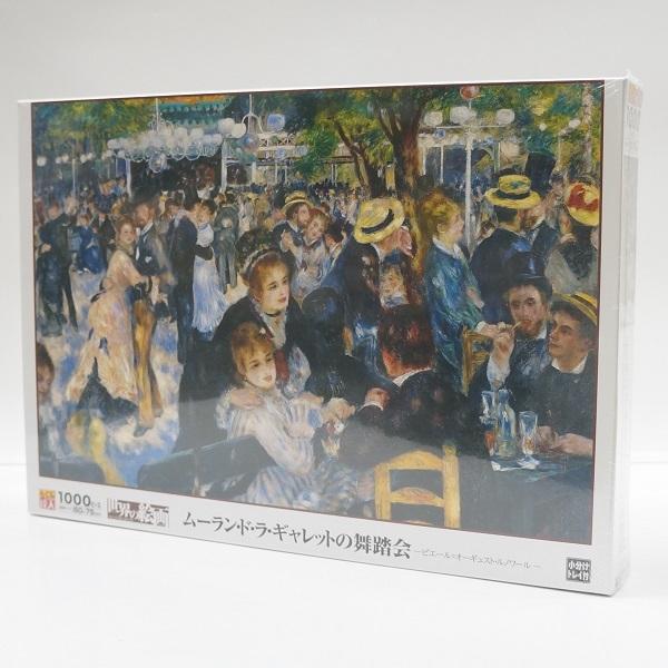 世界の絵画 1000ピース ムーラン ド ギャレットの舞踏会 10 773 Ep10773 プラセン 通販 Yahoo ショッピング