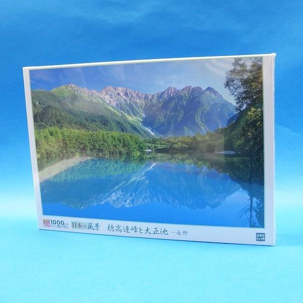 日本の風景 1000ピース 穂高連峰と大正池 - 長野 10-799