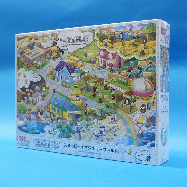 スヌーピー パズル 1000ピースの人気商品 通販 価格比較 価格 Com