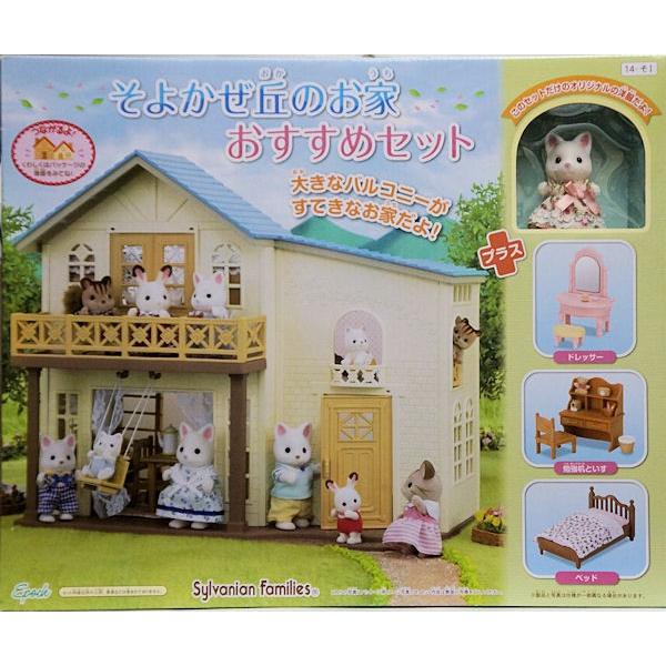 シルバニアファミリー そよかぜ丘のお家 リペイント キャラクター シルバニアファミリー そよかぜ丘のお家 リペイント キャラクター