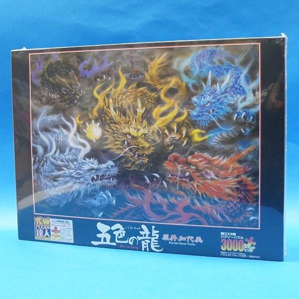 原井加代美 3000スモールピース 五色の龍 21 005 Ep21105 プラセン 通販 Yahoo ショッピング