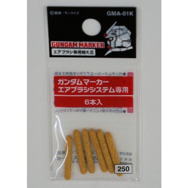 マーカー エアブラシ ガンダム