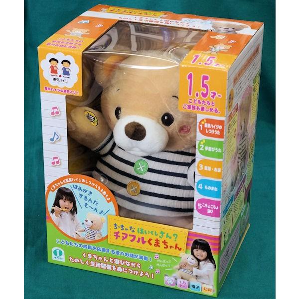 ちーちゃなほいくしさん チアフルくまちゃん Iwa プラセン 通販 Yahoo ショッピング