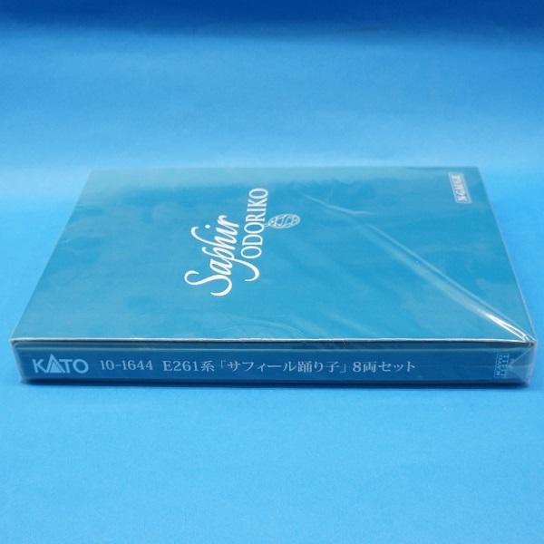カトー（KATO） 10-1644 E261系 「サフィール踊り子」 8両セット
