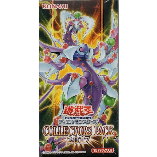 遊戯王オフィシャルカードゲーム デュエルモンスターズ Collectors Pack 17 1box 15パック 単位 Knm プラセン 通販 Yahoo ショッピング
