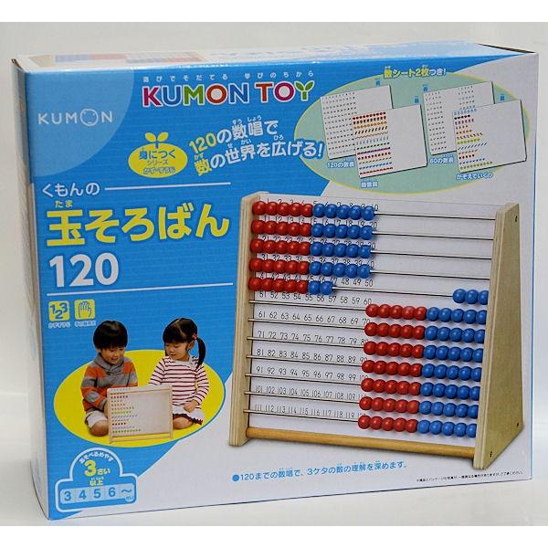 くもんの玉そろばん1 Kus プラセン 通販 Yahoo ショッピング