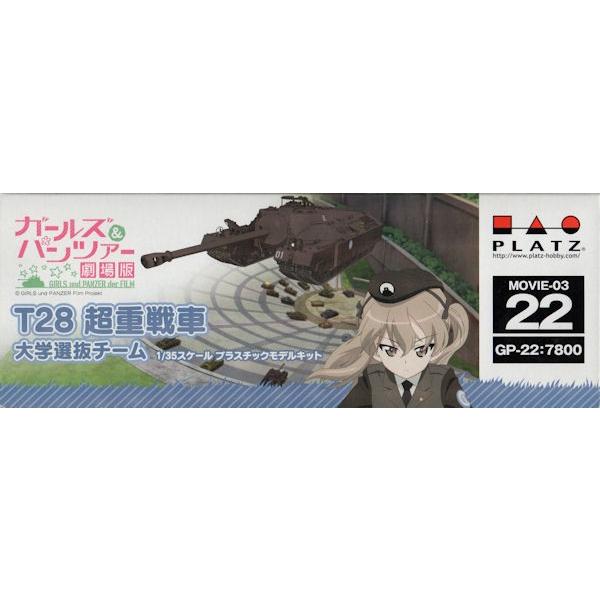 ガールズ パンツァー 22 劇場版 T28 超重戦車 大学選抜チーム 1 35 Pltz プラセン 通販 Yahoo ショッピング
