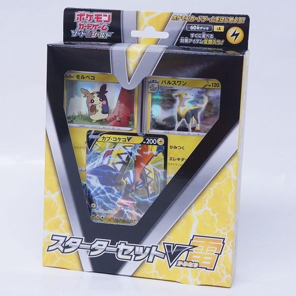 ポケモンカードゲーム ソード シールド スターターセットv 雷 Pmon プラセン 通販 Yahoo ショッピング