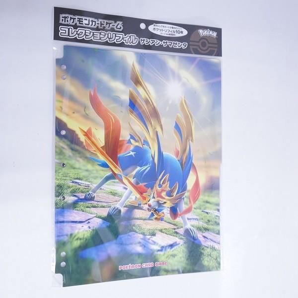 ポケモンカードゲーム コレクションリフィル ザシアン ザマゼンタ Pmon284 プラセン 通販 Yahoo ショッピング