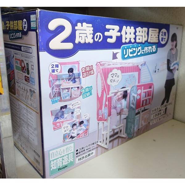 美品 ピープル People 2歳の子供部屋 リビングに作れる 遊具