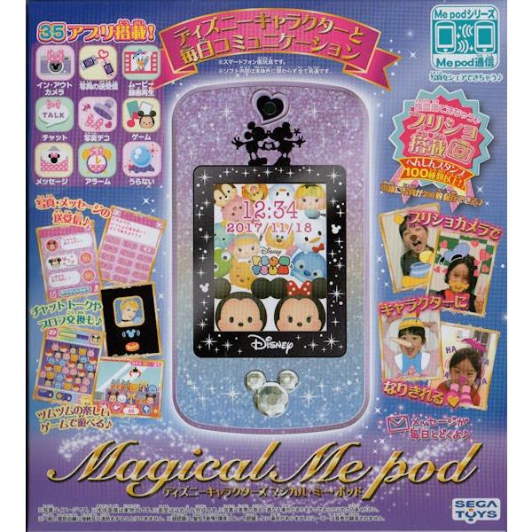 新作人気 ディズニーキャラクターズ Magical Me Pod マジカルミーポッド パープル ブルー 電話台 ファックス台