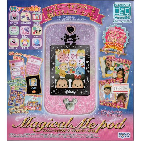 品質のいい ディズニーキャラクターズ パープル ピンク マジカルミーポッド Pod Me Magical その他 Labelians Fr