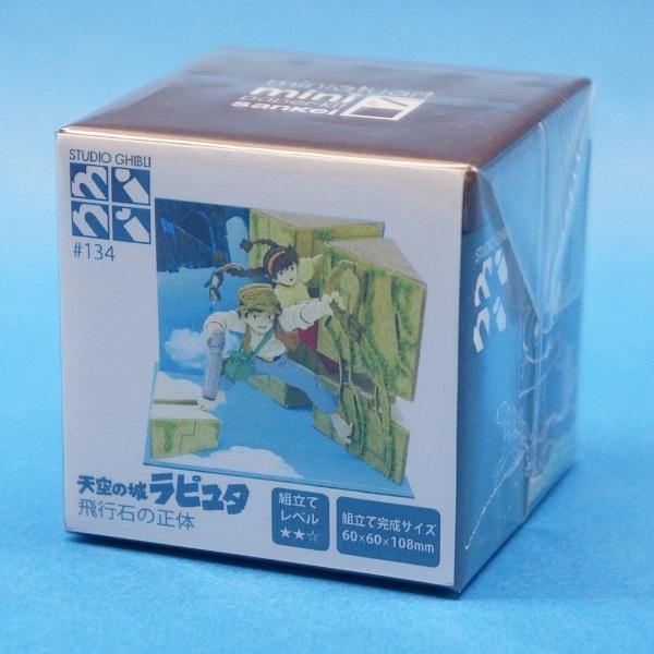 @飛行石　天空の城ラピュタ　　セット　ジブリ　GBL GBL】天空の城ラピュタ ステッカー 飛行石（大） | どんぐり