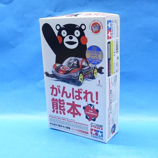 ミニ四駆 ミニ四駆PROシリーズ がんばれ!熊本 (くまモン版) パステル
