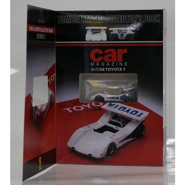 トミカ・コレクターブックNo.11 カー・マガジン エディション 特注