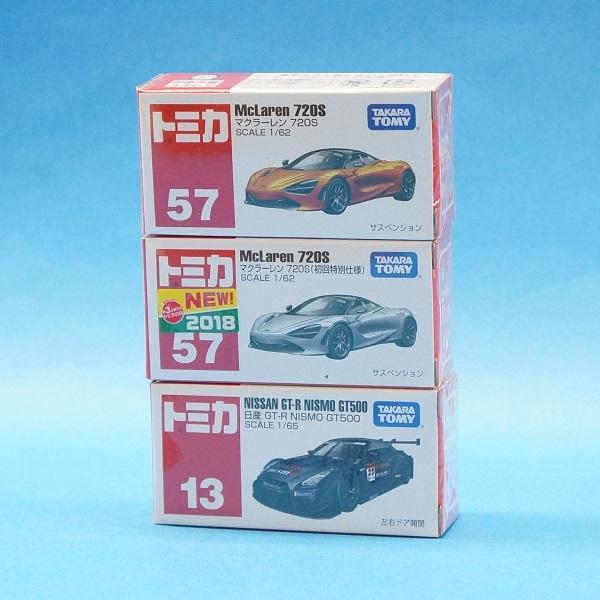 トミカ 57 マクラーレン 720S 初回特別仕様 同時期発売3台セット