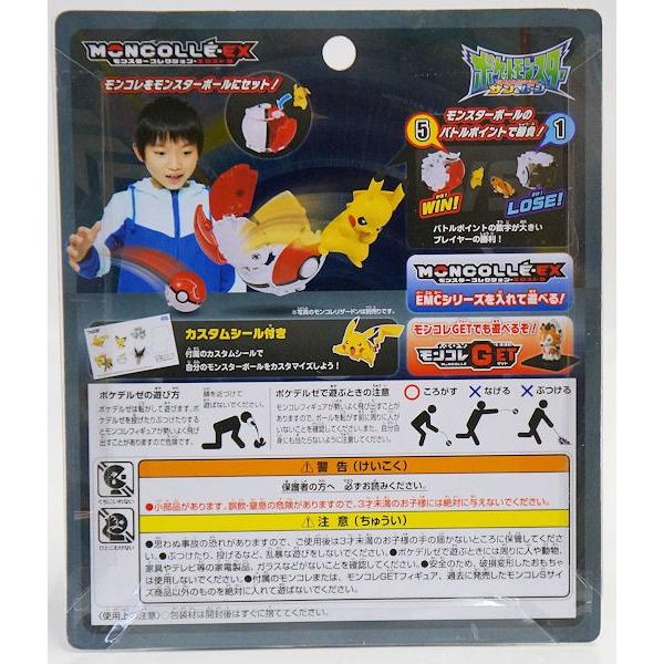 モンコレ ポケデルゼ ピカチュウ モンスターボール Buyee Buyee 日本の通販商品 オークションの代理入札 代理購入