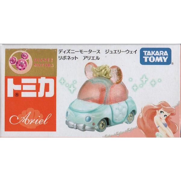 トミカ ディズニーモータース ジュエリーウェイ シーズンI リボネット  