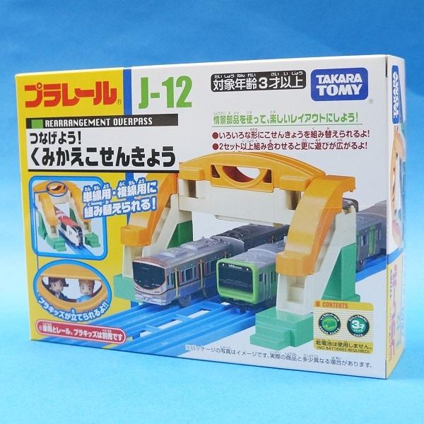 超希少 プラレール 情景部品 いなかのえき 2種＋ノーマル駅 未使用品 超希少 プラレール 情景部品 いなかのえき 2種＋ノーマル駅 未使用品